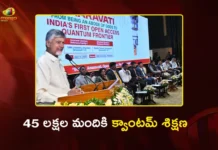 ఏపీ వ్యాప్తంగా 45 లక్షల మందికి క్వాంటమ్ శిక్షణ – సీఎం చంద్రబాబు CM Chandrababu Announces, AP Govt to Train 45 Lakh Students in Quantum Computing
