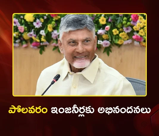 CM Chandrababu Appreciates Engineers For Completing Polavaram Diaphragm Wall