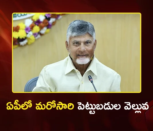 CM Chandrababu Approves 31 Projects Worth Rs.40k Cr For AP in SIPB Meeting