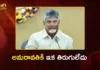 CM Chandrababu Calls Amaravati Legal Status a Victory of 5 Crore People