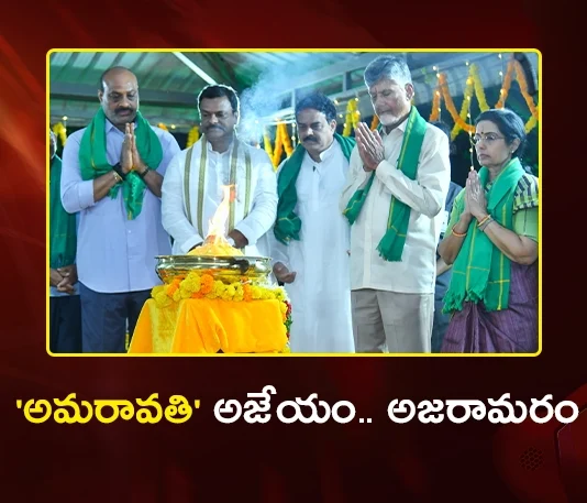 CM Chandrababu Celebrates Success of Amaravati Bill With Farmers