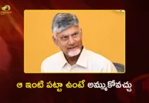 CM Chandrababu Clears House Deeds Issued Before 2016 Can Now Be Sold Legally