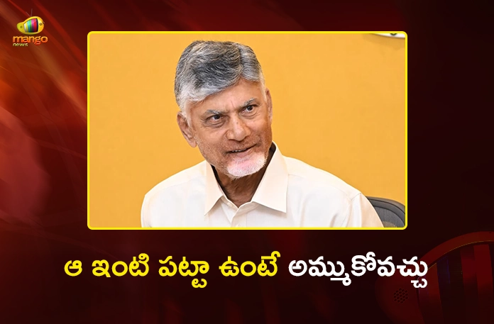 CM Chandrababu Clears House Deeds Issued Before 2016 Can Now Be Sold Legally CM Chandrababu Clears House Deeds Issued Before 2016 Can Now Be Sold Legally