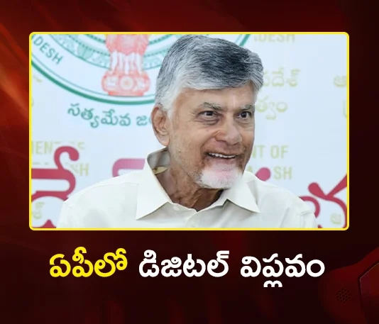 CM Chandrababu Directs Officials, WhatsApp Governance in AP by This December