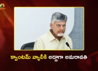 CM Chandrababu Envisions Amaravati as India’s Quantum Valley