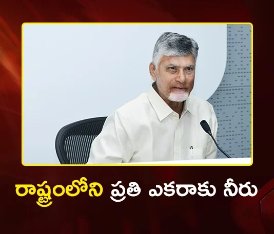CM Chandrababu Focuses on Water Management, Directs Key Orders Irrigation Association Members