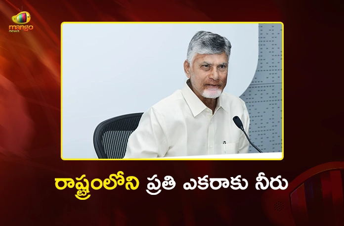 CM Chandrababu Focuses on Water Management, Directs Key Orders Irrigation Association Members CM Chandrababu Focuses on Water Management, Directs Key Orders Irrigation Association Members