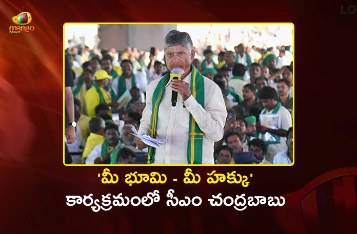CM Chandrababu Handover Pattadar Passbooks to Farmers Today at Vemuru, Bapatla CM Chandrababu Handover Pattadar Passbooks to Farmers Today at Vemuru, Bapatla