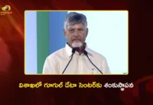 CM Chandrababu Lays Foundation For 15 Billion Dollars Google AI Data Center in Vizag Today