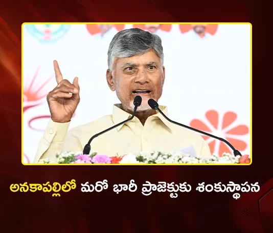 CM Chandrababu Lays Foundation for Rs.5,400 Cr Clean Energy Plant in Anakapalli