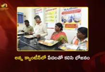CM Chandrababu Naidu Launches 62 Rural Anna Canteens From Dharanikota