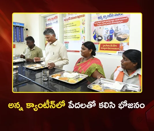 CM Chandrababu Naidu Launches 62 Rural Anna Canteens From Dharanikota