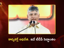 CM Chandrababu Once Again Defines, Party Worker is the Real Leader of TDP