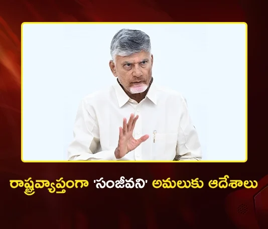CM Chandrababu Orders Construction of PPP Medical Colleges Must Begin Within a Month