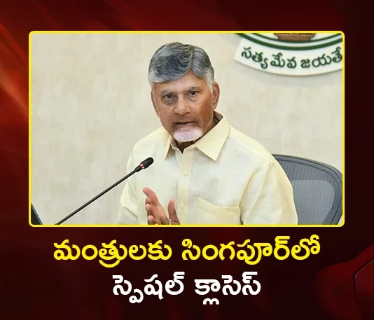 CM Chandrababu Plans 9-Member Cabinet Team to Singapore For Special Governance Training