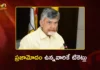 CM Chandrababu Reveals He Denied Tickets to Close Leaders in Last Elections