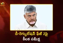 CM Chandrababu Reviews Phase-2 Deregulation Policies For Industrial Growth in AP