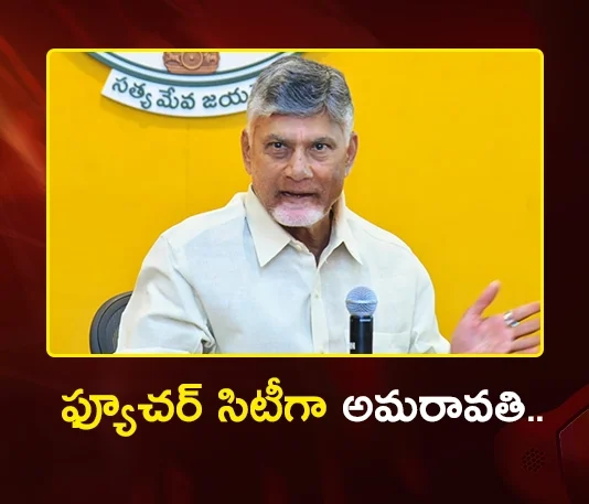 CM Chandrababu Sets Strict Deadlines For Boost to Fast-Track Iconic Buildings in Amaravati