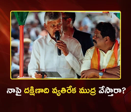 CM Chandrababu Slams DMK and Congress Stand Over Delimitation, Women's Reservation Bill