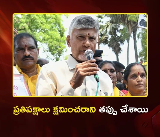 CM Chandrababu Slams Opposition Parties Over Reject The Women’s Quota Bill