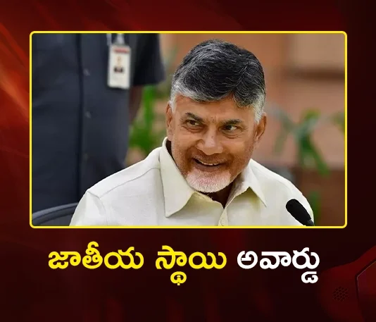 CM Chandrababu To Receive Prestigious Business Reformer Award at Mumbai on April 25