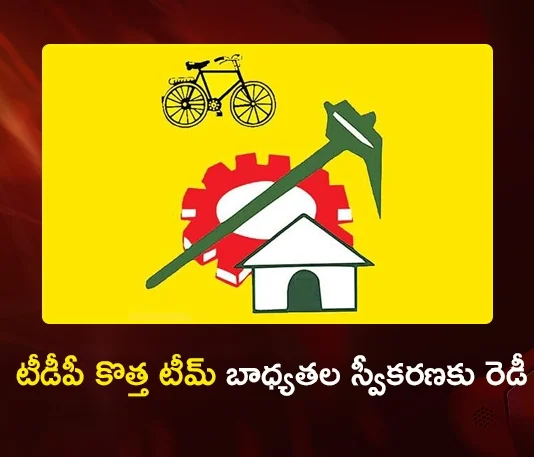 CM Chandrababu to Attend TDP New Executive Committee Swearing-In Ceremony on April 29th