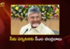 CM Chandrababu to Visit Anantapur District on April 6th to Perform Jalaharati For Pendekal Reservoir