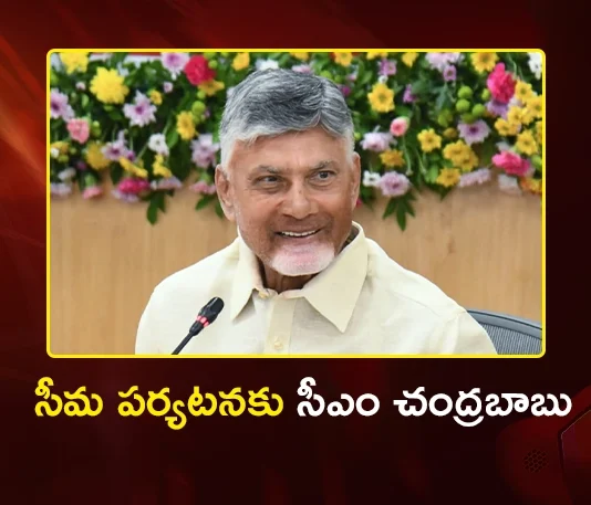 CM Chandrababu to Visit Anantapur District on April 6th to Perform Jalaharati For Pendekal Reservoir