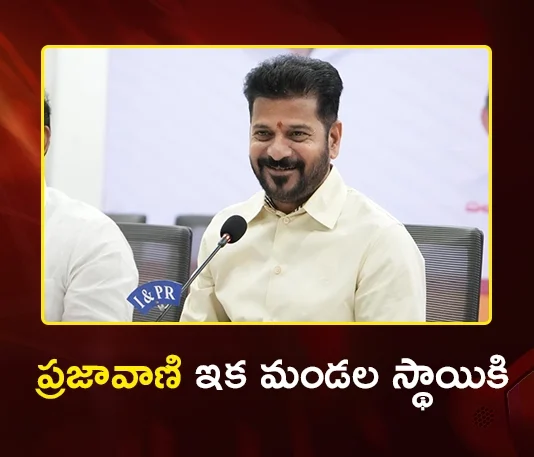CM Revanth Reddy Directs Officials to Decentralize Prajavani to Reach Mandal Level