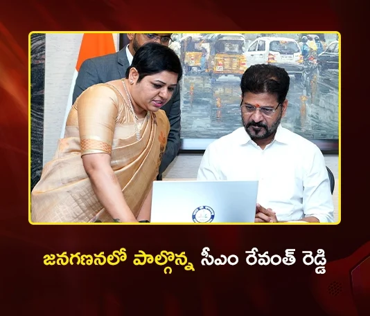CM Revanth Reddy Participates Census 2027 and Gives Self-Enumeration in Portal