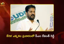 CM Revanth Reddy Rallies For UDF Victory in Kerala Ahead of Assembly Polls