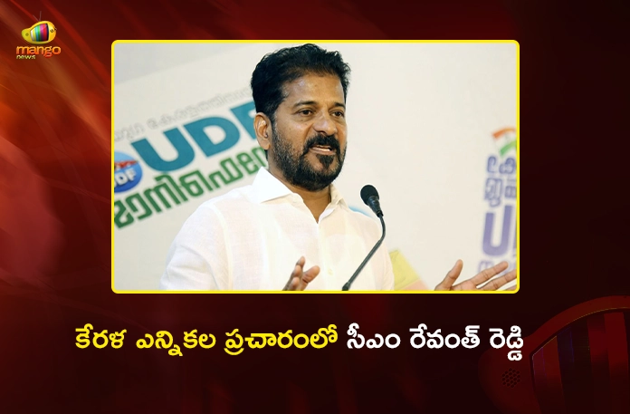 CM Revanth Reddy Rallies For UDF Victory in Kerala Ahead of Assembly Polls CM Revanth Reddy Rallies For UDF Victory in Kerala Ahead of Assembly Polls