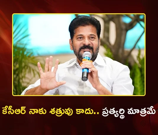 CM Revanth Reddy Says, KCR is My Political Rival Only, Not an Enemy