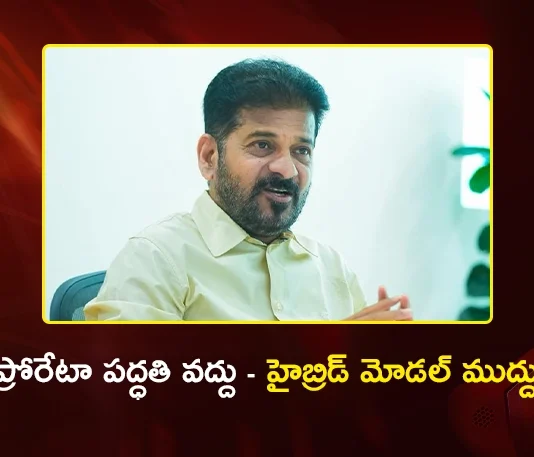 CM Revanth Reddy Urges PM Modi To Consider Hybrid Model For Delimitation
