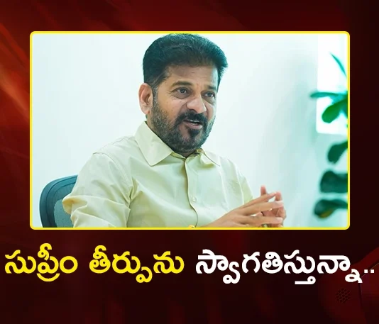 CM Revanth Reddy Welcomes Supreme Court’s Verdict on Telangana Group-1 Petitions