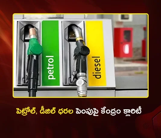 Centre Denies Post-Election Fuel Prices Hike Speculations