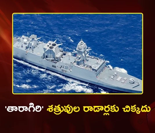 Defence Minister Rajnath Singh Commissioned Advanced Stealth Frigate INS Taragiri in Vizag