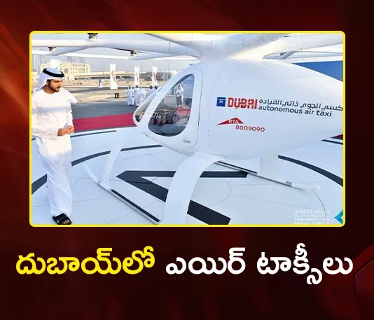 Dubai Unveils World’s First Air Taxi Station Near International Airport