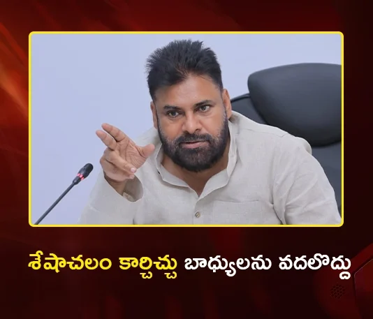 Dy CM Pawan Kalyan Orders Immediate Detention of Responsible For Seshachalam Forest Fire