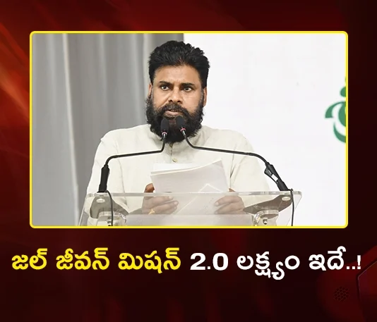 Dy CM Pawan Kalyan’s Vision For Jal Jeevan Mission 2.0 in AP