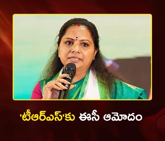 EC Approves Kalvakuntla Kavitha's New Party Telangana Rakshana Sena