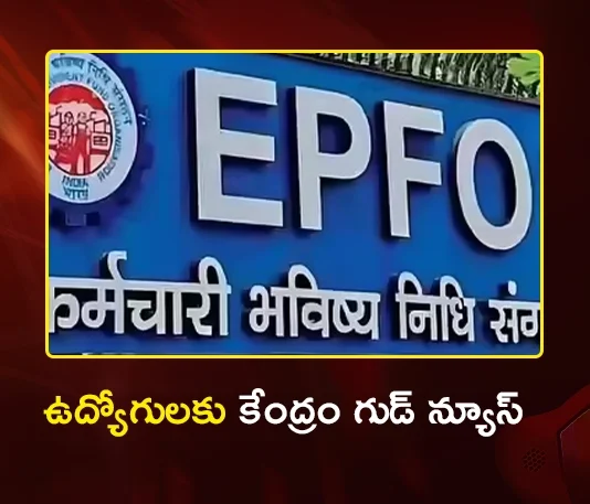 EPFO To Launch New e-Praapti Portal to Trace and Link Old, Unclaimed PF Accounts
