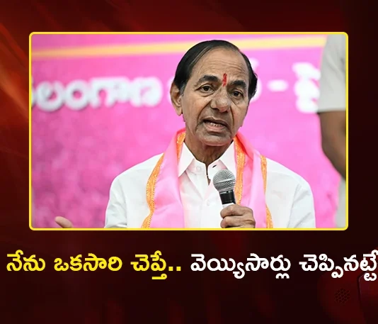 Former CM KCR Lashes Out at Congress Govt in BRS Formation Day Event
