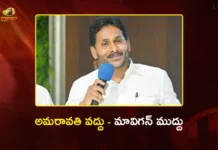 మాజీ సీఎం వైఎస్ జగన్ నోటివెంట.. మరోసారి మావిగన్ మాట Former CM YS Jagan Highlights Once Again MAVIGUN Concept Better Than Amaravati