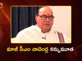 Former CM of United AP Nadendla Bhaskara Rao Passed Away