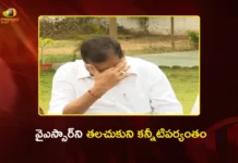 Former Minister Botsa Satyanarayana Gets Emotional While Remembering Ex CM YSR