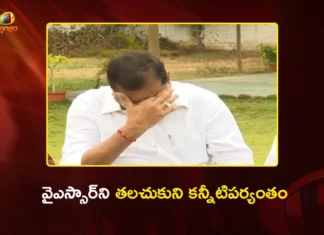 Former Minister Botsa Satyanarayana Gets Emotional While Remembering Ex CM YSR