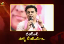 Former Minister KTR Signals Reverting The Party Name as TRS From BRS