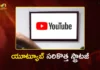యూట్యూబ్ ప్రీమియమే లక్ష్యంగా.. అన్-స్కిప్పబుల్ యాడ్స్ నిడివి పెంచనున్న గూగుల్ Google Pushes Users to Premium with New 90-Second Unskippable Ads
