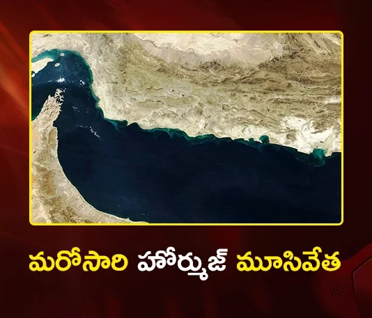 Iran Shuts Again Strait of Hormuz Within 24 Hours as Israel’s Strikes on Lebanon